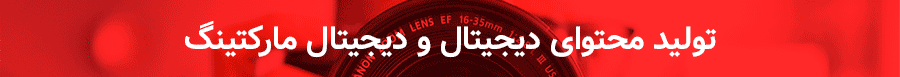 عکاسی و فیلمبرداری صنعتی