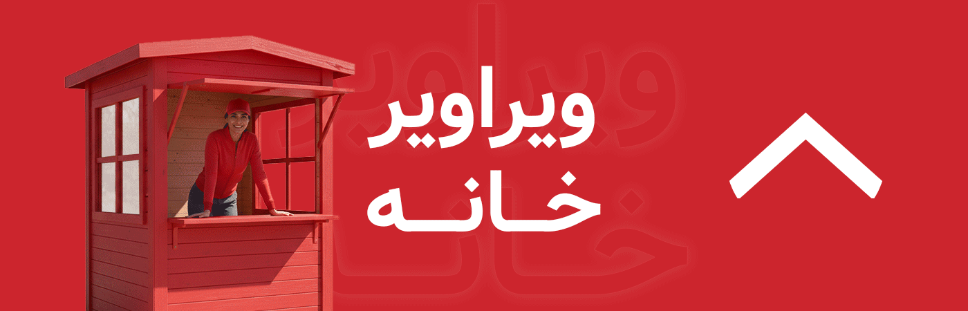 ویراویر خانه — میزبانی ابری ساده، امن و آماده به‌ کار