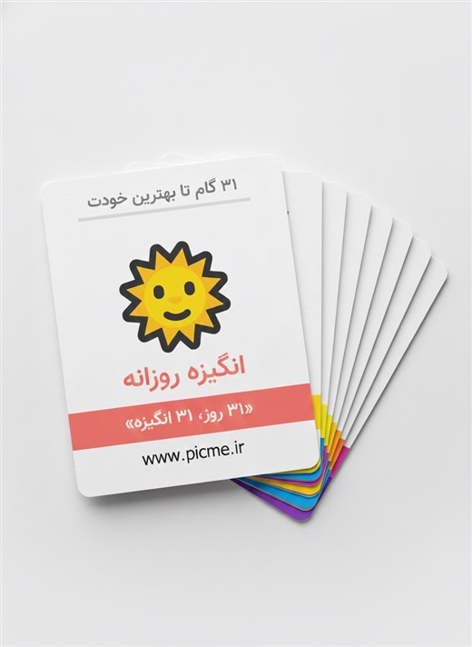 انگیزهٔ 🌞 روزانه
